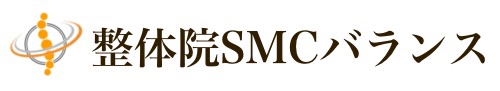 整体院SMCバランス